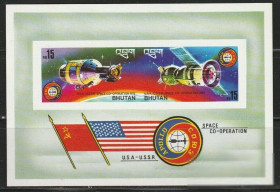 Освоєння космосу Освоение космоса ^/--/^ Бутан Bhutan 1975 USA - USSR ASTP MNH Без зубцов ^_^^^ Бутан Bhutan 1975 USA - USSR ASTP MNH Без зубців - фото фото фото