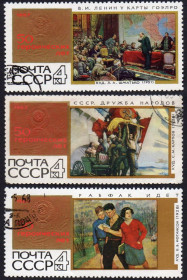 СРСР - СССР - ^/--/^ СРСР 1967 - 50 героїчних років  (Г) ^_^^^ СССР 1967 — 50 героических лет (Г) - фото фото фото