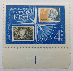 СРСР - СССР - ^/--/^ СССР 1968 День марки, MNH ^_^^^ 1968 — День марки, MNH - фото фото фото