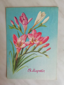 СРСР СССР ^/--/^ 8 марта Худ.Куртенко 1987 /--/ г. ^_^^^ 8 березня Худ.Куртенко 1987 /--/ р. - фото фото фото