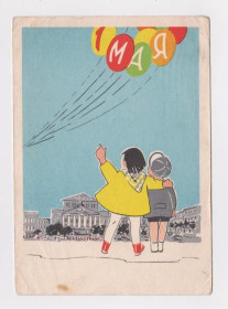 СРСР СССР ^/--/^ 1 МАЯ - ДЕТИ  ДМПК 1962 г.  СОЯ-СЕРКО  п/п    ^_^^^ 1 МАЯ - діти ДМПК 1962 СОЯ-СЕРКО п/п - фото фото фото