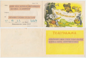 СРСР СССР ^/--/^ Поздравляем 1963 Знаменский Телеграмма P /--/ 10 ^_^^^ Вітаємо 1963 Знаменський Телеграма P /--/ 10 - фото фото фото