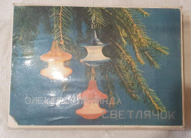 Предмети інтер'єру, меблі, освітлення Предметы интерьера, мебель, освещение ^/--/^ Елочная гирлянда Светлячок  1985 года ^_^^^ Ялинкова гірлянда Світлячок 1985 року - фото фото фото