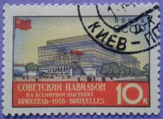 СРСР - СССР - ^/--/^ СССР 1958 выставка Бельгия архитектура СК 2049 ^_^^^ СРСР 1958 виставка Бельгія архітектура СК 2049 - фото фото фото