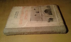 Видання - р. Издания - гг. ^/--/^ Ювачев И.   (Миролюбов И.) Шлиссельбургская крепость ^_^^^ Ювачев І. (Миролюбов І.) Шліссельбурзька фортеця - фото фото фото