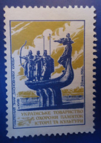 СРСР - СССР - ^/--/^ Непочтовые марки СССР - ОХРАНА ПАМЯТНИКОВ Засновники Києва КИЕВ ^_^^^ Непочтовые марки СССР - ОХРАНА ПАМЯТНИКОВ Основатели Киева КИЕВ - фото фото фото