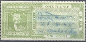 Індія Индия ^/--/^ Индия Штат Джодпур Jodhpur 19 Раджа судебная марка 1 Руп 1 /--/ м.гаш. ^_^^^ Індія Штат Джодпур Jodhpur 19 Раджа судова марка 1 Руп 1 /--/ м.гаш. - фото фото фото