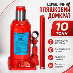 Автоінструмент Автоинструмент ^/--/^ Гідравлічний домкрат 5 тонн для авто / Сталевий однократний домкрат / Пляшковий домкрат ^_^^^ Гидравлический домкрат 5 тонн для авто / Стальной однократный домкрат / Пляшечный домкрат - фото фото фото