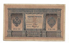 Микола II - Николай II - ^/--/^ 1 рубль Россия 1915 1898 выпуск имерск. НА-50 Стариков ^_^^^ 1 рубль Росія 1915 1898 випуск імерськ. НА-50 Стариків - фото фото фото