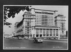 СРСР СССР ^/--/^ Москва. Гостиница ”Москва”. 1954. Чистая. ^_^^^ Москва. Готель «Москва». 1954. Чистий. - фото фото фото