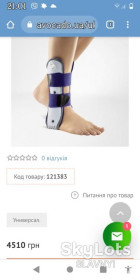 Кросівки Кроссовки ^/--/^ Ортез Тутор ГИПС, размер М-L-XL, фирма! ортопедический, дорогой ^_^^^ Тутор ГІПС, розмір М-L-XL, фірма! ортопедичний, дорогий - фото фото фото
