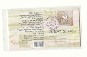 Після  року После  года ^/--/^ Украина  2008  марки  Буклет  негашеная ^_^^^ Україна 2008 марки Буклет негашена - фото фото фото