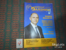 Журнали Журналы ^/--/^ Журнал : Українські залізниці  № 11 - 12    2015 р. ^_^^^ Журнал : Украинские железные дороги No 11 - 12 2015 г. - фото фото фото