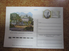 СРСР СССР ^/--/^ ПОЧТОВАЯ КАРТОЧКА. 150 Л. СО ДНЯ РОЖДЕНИЯ Л.Н. ТОЛСТОГО.  ЯСНАЯ ПОЛЯНА.  ДОМ-МУЗЕЙ Л. ТОЛСТОГО 1978 Г ^_^^^ Поштова картка. 150 Л. З дня народження Л. М. Толстого. Ясна поляна. Будинок-музей Л. Толстого 1978 - фото фото фото