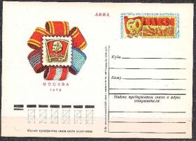 СРСР - СССР - ^/--/^ СССР**,1978 /--/ г.,авиа картка с оригинальной маркой ^_^^^ СРСР**, 1978 /--/ р., авіа картка з оригінальною маркою - фото фото фото