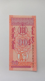 Інше Другое ^/--/^ Монголія. 10 мунгу. 1993. ^_^^^ Монголия. 10 мунга. 1993. - фото фото фото