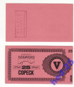 Інше Другое ^/--/^ Грузия Гудаури спорткомплекс 25 копеек хозрасчет редкий ^_^^^ Грузія Гудаурі спорткомплекс 25 копійок госпрозрахунок рідкісний - фото фото фото