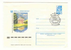 СРСР СССР ^/--/^ СССР 1977 Конверт 200 лет Павловску Спецгашение ^_^^^ 1977 — Конверт 200 років Павловську спецпогашення - фото фото фото