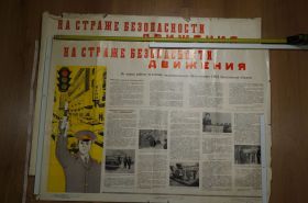 Інше Другое ^/--/^ плакат на страже безопасности движения  хмельницкий 1974 лот 2 шт №8155 ^_^^^ плакат на варті безпеки руху хмельницький 1974 лот 2 шт No /--/ 8155 - фото фото фото