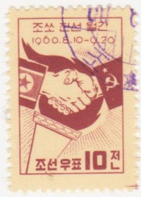КНДР КНДР ^/--/^ Северная Корея  1960 г. № 307 гашеная ^_^^^ Північна Корея 1960 р. No 307 гашена - фото фото фото
