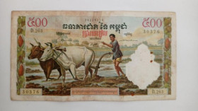 Інше Другое ^/--/^ Камбоджа. 500 рієль. 1958. ^_^^^ Камбоджа. 500 Риель. 1958. - фото фото фото