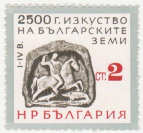 Балканський півострів Балканский полуостров ^/--/^ Болгария 1964 г № 1426 ** ^_^^^ Болгарія 1964 р No 1426 ** - фото фото фото