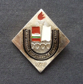 Спортивні Спортивные ^/--/^ Знак XXXI Спартакиада школьников Таджикистана 1978 Спорт ^_^^^ XXXI Спартакіада школярів Таджикистану 1978 Спорт - фото фото фото