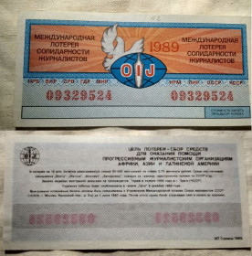Акції, облігації, лотереї Акции, облигации, лотереи ^/--/^ СССР билет международная лотерея солидарности журналистов 1989 г. 50 коп. ^_^^^ СРСР квиток міжнародна лотерея солідарності журналістів 1989 50 коп. - фото фото фото