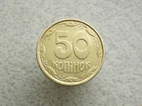 Обігові Обиходные ^/--/^ 50 копійок 1992 рік Україна 1 /--/ АГм &amp;quot; Трапеція &amp;quot;  (839) ^_^^^ 50 копеек Украина 1992 год 1 /--/ АГм &amp;quot; Трапеция &amp;quot; (839) - фото фото фото