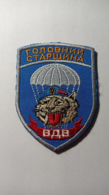 Інше Другое ^/--/^ Шеврон. Україна. Армія. ПДВ. Десант. Головний старшина. viol ^_^^^ Шеврон. Украина. Армия. НДС. Десант. Главный старшина. viol - фото фото фото