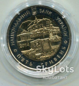 Пам'ятні і ювілейні Памятные и юбилейные ^/--/^ 5 гривень 2014 р. Львівська обл. Біметал. ^_^^^ 5 гривен 2014 г. Львовская обл. Биметал. - фото фото фото