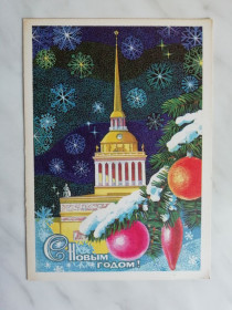 СРСР СССР ^/--/^ С Новым годом! Худ.С.Пегов 1975 /--/ г. ^_^^^ З Новим роком! Худ. С.Пегов 1975 /--/ р. - фото фото фото
