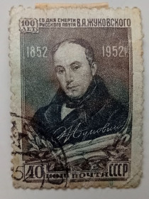 СРСР - СССР - ^/--/^ СССР 1952 Жуковский, гашеная ^_^^^ СРСР 1952 Жуковський, гашена - фото фото фото