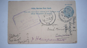 Азія Азия ^/--/^ ПОЧТОВАЯ КАРТОЧКА. ИНДИЯ 1920 Г. ^_^^^ Поштова картка. Індія 1920 р. - фото фото фото