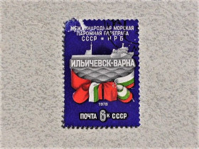 СРСР - СССР - ^/--/^ Поштова марка СССР &amp;quot; Флот &amp;quot; 1978 рік ^_^^^ Почтовая марка СССР &amp;quot; Флот &amp;quot; 1978 год - фото фото фото