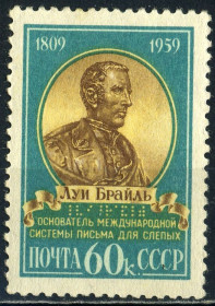 Історія та особистості История и личности ^/--/^ СССР.  Луи Брайль  (серия) * 1959 г ^_^^^ СРСР. Луї Брайль (серія) 1959 - фото фото фото