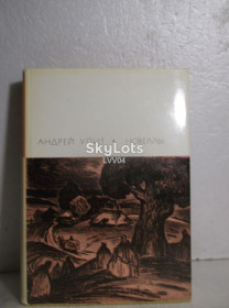 Видання - р. Издания - гг. ^/--/^ Упит. Новеллы. Серия БВЛ. Том 187. 1970 ^_^^^ Упит. Новели. Серія БВЛ. Том 187. 1970 1970 - фото фото фото