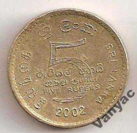 Шрі-Ланка Шри-Ланка ^/--/^ Шри Ланка / Sri Lanka 5 Рупий 2002 ^_^^^ Шрі Ланка / Sri Lanka 5 Рупій 2002 - фото фото фото