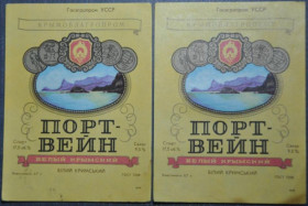 Інше Другое ^/--/^ СССР УССР Этикетка 2 шт.  Портвейн Белый Крымский ^_^^^ СРСР Етикетка 2 шт. Портвейн Білий Кримський - фото фото фото