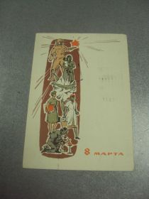 СРСР СССР ^/--/^ открытка лесегри поздравляю с 8 марта  1964 №12886 /--/ м ^_^^^ листівка лісігри вітаю з 8 березня 1964 No /--/ 12886 /--/ м - фото фото фото