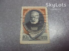 СРСР - СССР - ^/--/^ марка ссср 1952 виктор гюго 150 лет со дня рождения французского писателя гаш №62 ^_^^^ марка СРСР 1952 віктор гюго 150 років від дня народження французького письменника гаш No 62 - фото фото фото