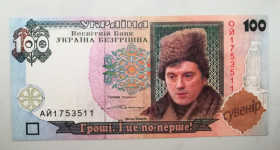 Копії Копии ^/--/^ 100 &amp;quot;гривень&amp;quot; Ющенко, сувенір 2006 календар ^_^^^ 100&amp;quot;гривень&amp;quot; Ющенко, сувенир 2006 календарь - фото фото фото