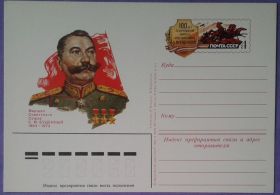 СРСР СССР ^/--/^ СССР 1983 война армия маршал Буденный ПКОМ 113 ^_^^^ 1983 — війна армія маршал Будьонний ПКОМ 113 - фото фото фото