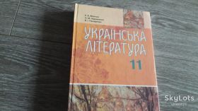 Навчальна література Учебная литература ^/--/^ учебник Українська література Р.В. Мовчан Авраменко 11 клас  2011 /--/ р. ^_^^^ учебник Украинская литература Р.В. Мовчан Авраменко 11 класс 2011 /--/ г. - фото фото фото