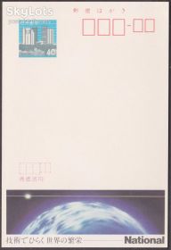 Японія Япония ^/--/^ Япония 1980 КОСМОС АСТРОНОМИЯ ПЛАНЕТА ЗЕМЛЯ СОЛНЕЧНАЯ СИСТЕМА ГАЛАКТИКА ВСЕЛЕННАЯ ХПК ОМ** MNH ^_^^^ Японія 1980 КОСМОС АТРОНОМІЯ ПЛАНЕТА ЗЕМЛЯ СОНЯЧНА СИСТЕМА ГАЛАКТИКА ВСЕЛЕННА ХПК ОМ** MNH - фото фото фото