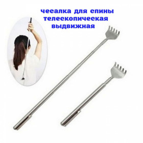 Інше Другое ^/--/^ Чесалка Спиначёс для спины телескопическая выдвижная ^_^^^ Чесалка Спіначес для спини телескопічна висувна - фото фото фото