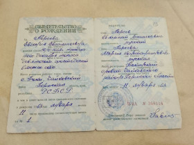 Інше Другое ^/--/^ Свидетельство о рождении РСФСР Госзнак 1953 г. Фоки. Пермская область ^_^^^ Свідоцтво про народження РРФСР Держзнак 1953 р. Фоки. Пермська область - фото фото фото