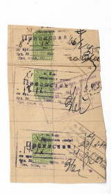 Інше Другое ^/--/^ Киев 1944 часть документа с 3-я марками пошлины за прописку, отдел милиции ^_^^^ Київ 1944 частина документа з 3-ма марками мита за прописку, відділ міліції - фото фото фото