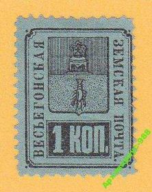 Росія до  року Россия до  года ^/--/^ 1883 ВЕСЬЕГОНСК Фауна ЗЕМСТВО История ЛОКАЛ Герб* ^_^^^ 1883 ВЕСЬЄГОНСЬК Фауна ЗЕМСТВО Історія ЛОКАЛ Герб - фото фото фото