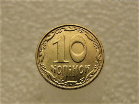 Обігові Обиходные ^/--/^ 10 копійок 2008 рік Україна 1ІВм &amp;quot; Брак, Проточка Штемпеля Аверса Монети по Колу &amp;quot;  (63+) ^_^^^ 10 копеек 2008 год Украина 1 /--/ ИВм &amp;quot; Брак, Сработка Штемпеля Аверса Монеты по Колу &amp;quot; (63+) - фото фото фото